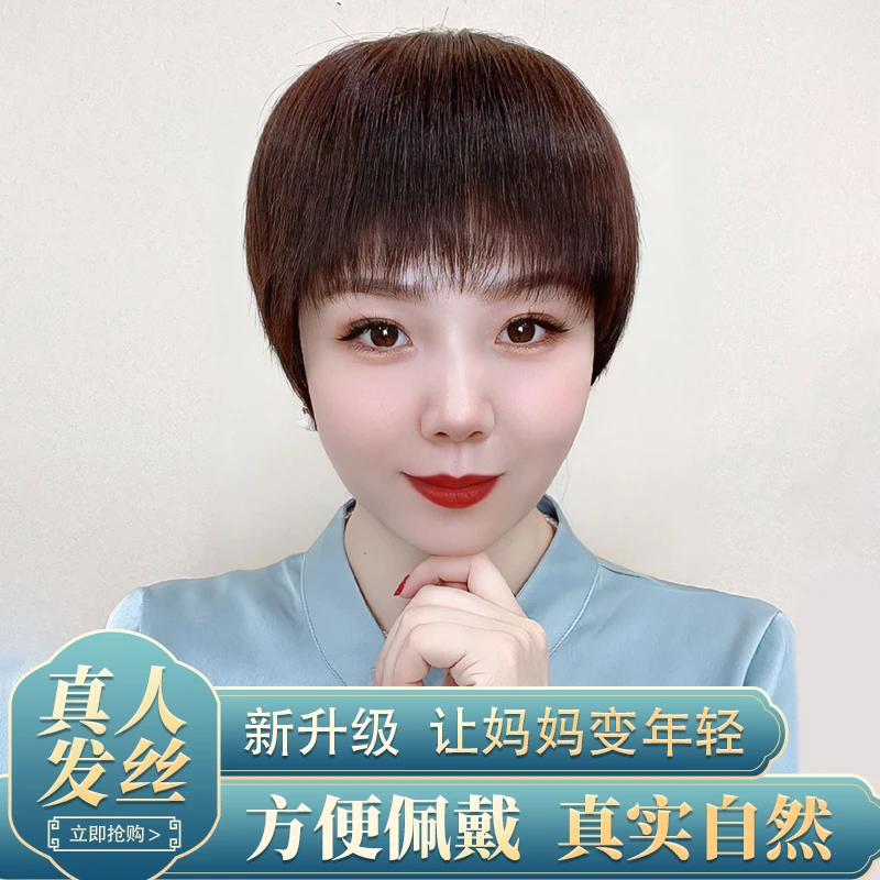 【干练短直发】假发女短发真人发丝中老年全真自然头套