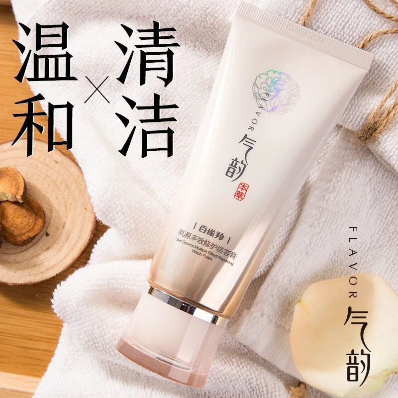 百雀羚洗面奶气韵肌源多效修护洁面膏深层清洁补水保湿控油正品