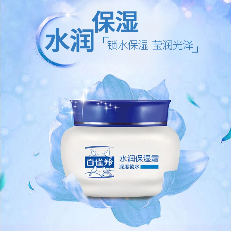 百雀羚经典面霜水润深度锁水补水冬季护肤品滋润女官方旗舰店正品