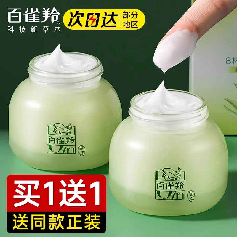百雀羚面霜8杯水倍润精华霜补水保湿气韵护肤品面霜旗舰店正品