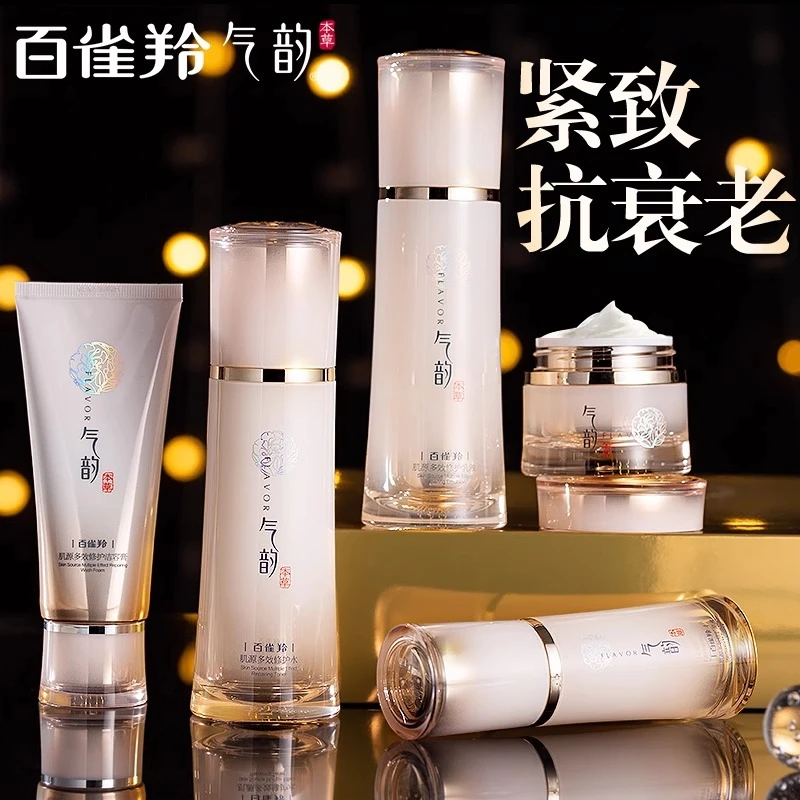百雀羚气韵护肤品水乳套装中年妈妈抗皱紧致衰老官方旗舰店正品