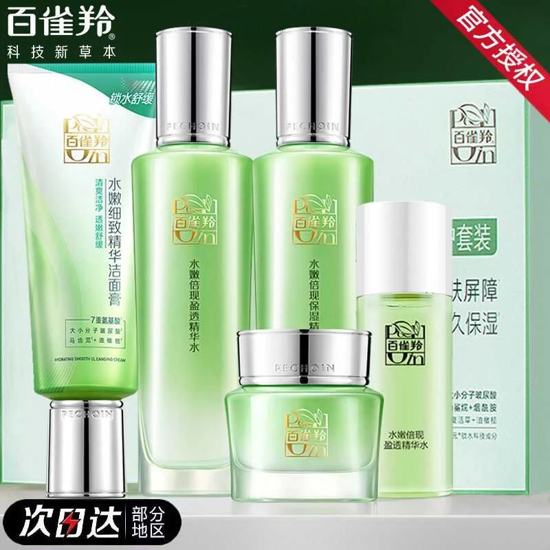 百雀羚水嫩倍现精华水乳舒缓修护滋润补水保湿护肤品套装气韵正品