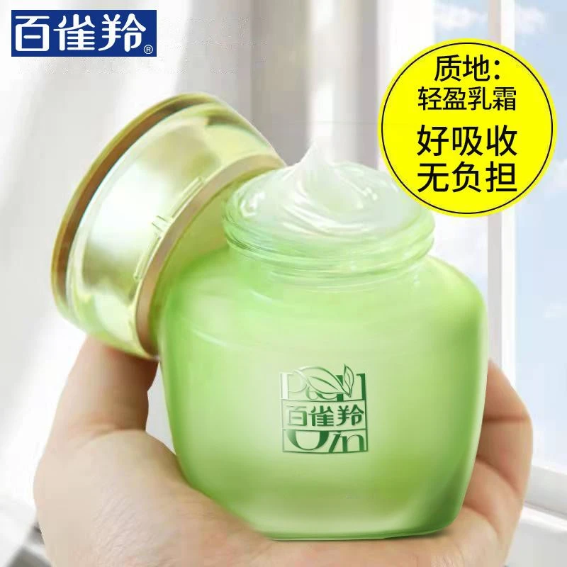 百雀羚面霜水清漾沁肤菁纯霜50g舒缓补水保湿锁水清爽不油腻气韵