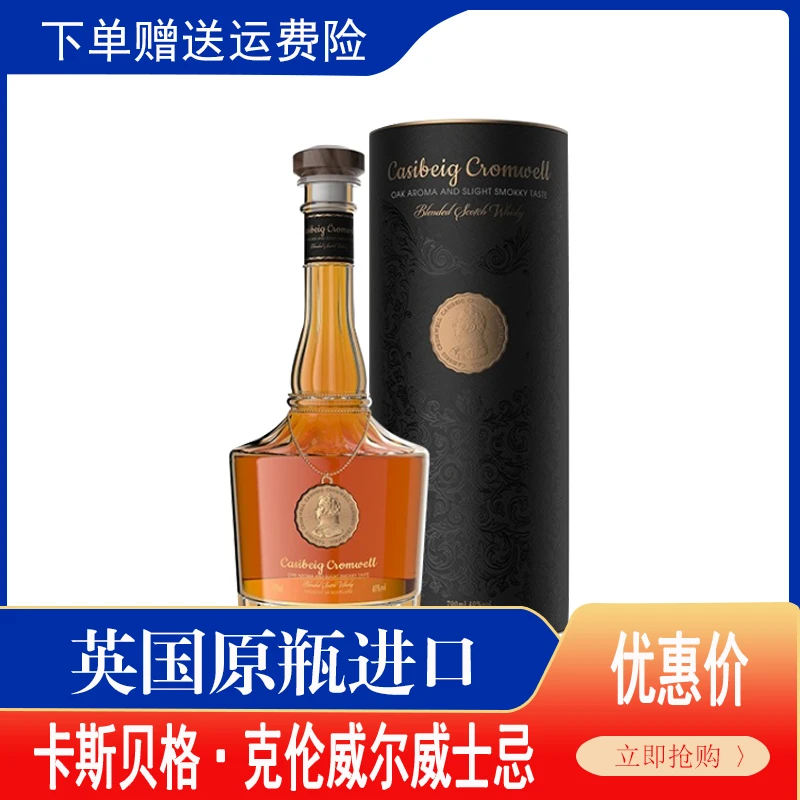 克伦威尔威士忌700ml*2 40%vol.W