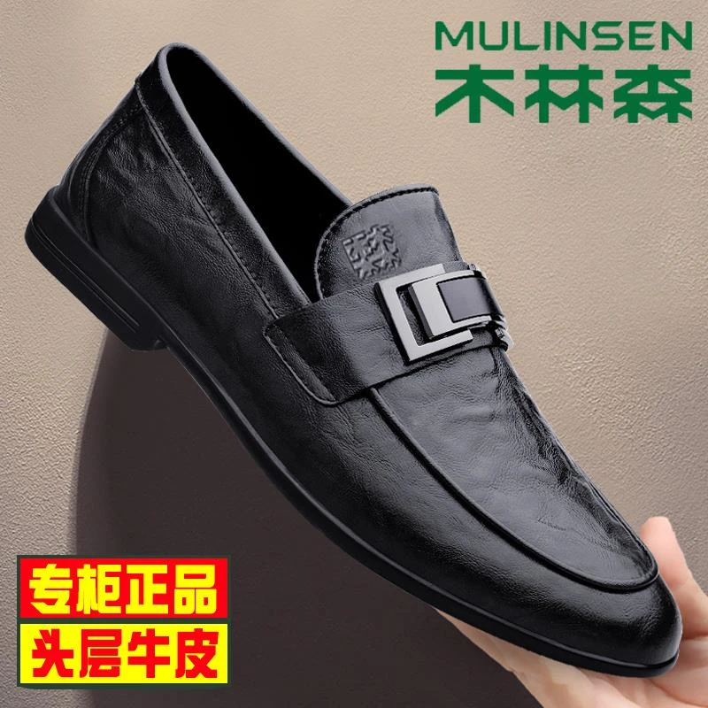 木林森正品男鞋真皮商务正装男士休闲皮鞋英伦风一脚蹬软底豆豆鞋