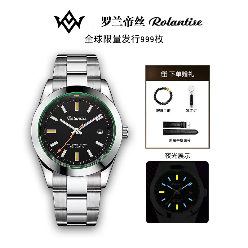 【EW国际云仓】ROLANTISE/罗兰帝丝闪电全自动机械表防水夜光腕表