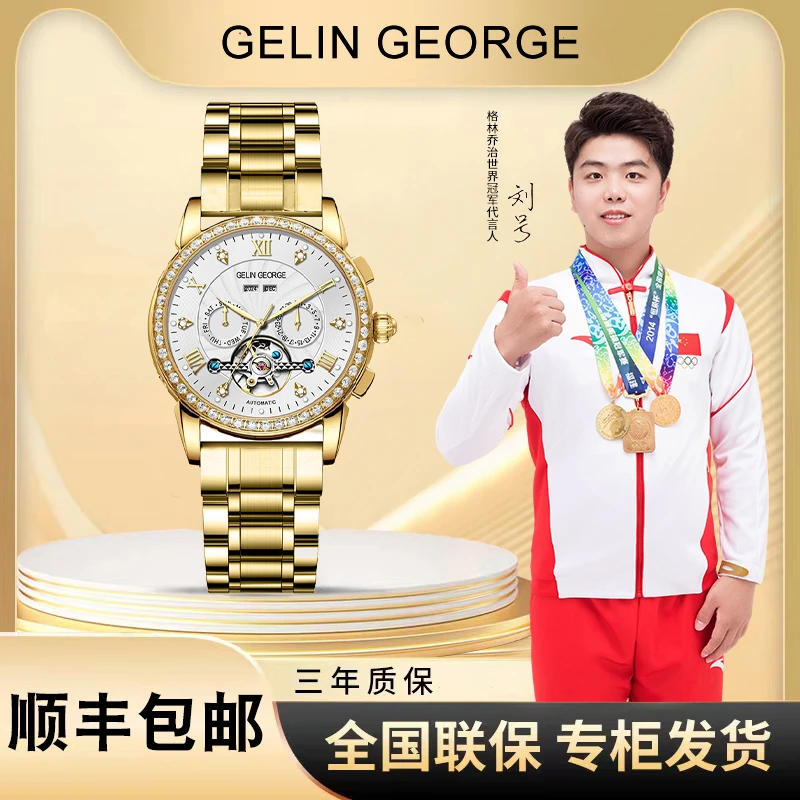 【大欣百万专属】表王GELINGEORGE/格林乔治王者风范多功能机械表