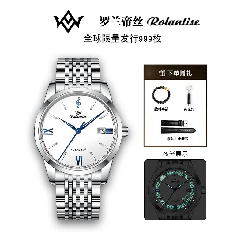 ROLANTISE/罗兰帝丝钢琴家音符全自动机械表夜光腕表