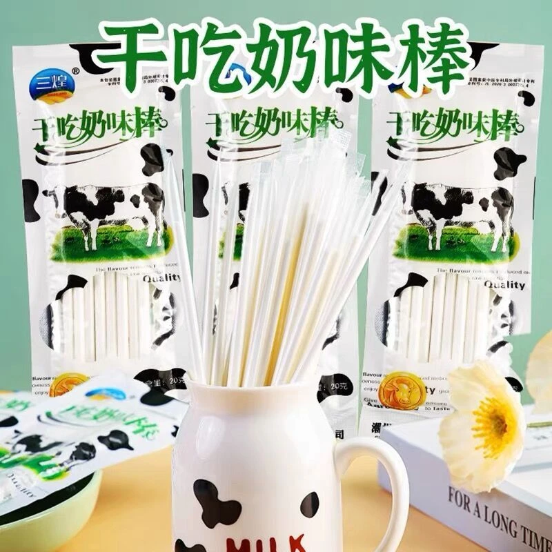 干吃奶棒奶味糖果吸管粉糖8090后怀旧零食牛奶味休闲食品固体饮料