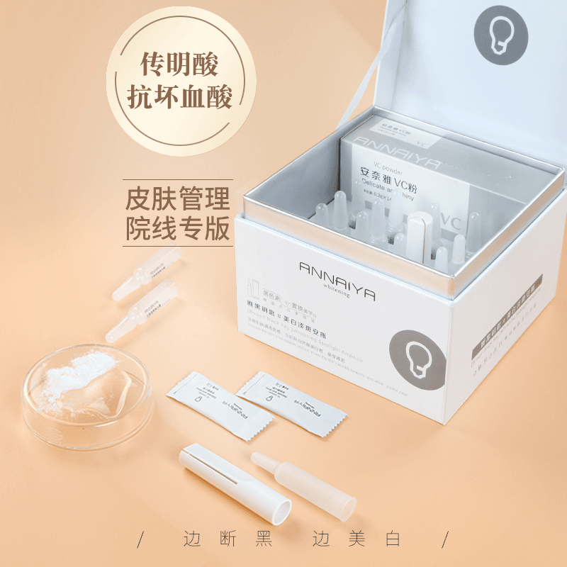 原液断黑钥匙抗氧1--20
