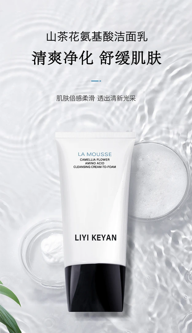 活山茶花氨基酸31-60