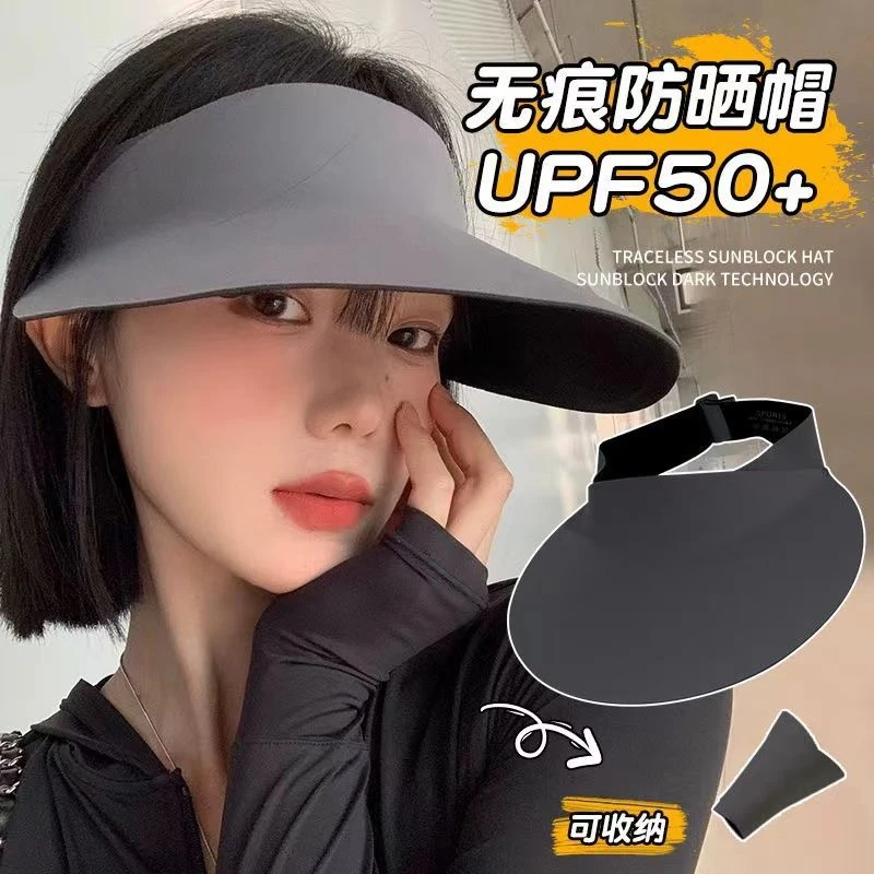 空顶防晒帽女夏季无痕一体防紫外线遮阳帽可折叠跑步运动太阳帽子