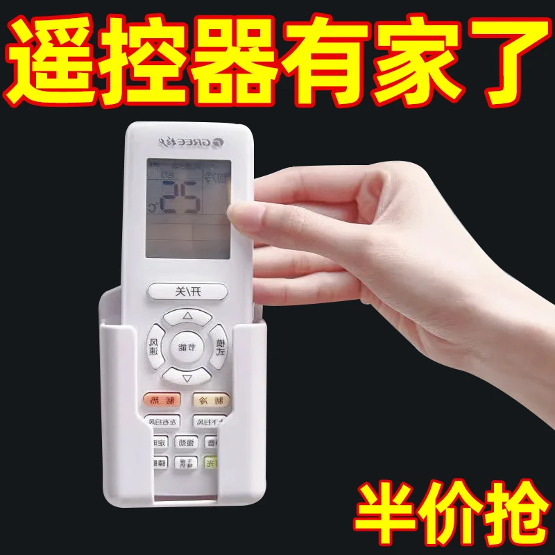 免打孔收纳盒空调电视手机遥控器收纳卫生间遥控器墙上固定收纳盒
