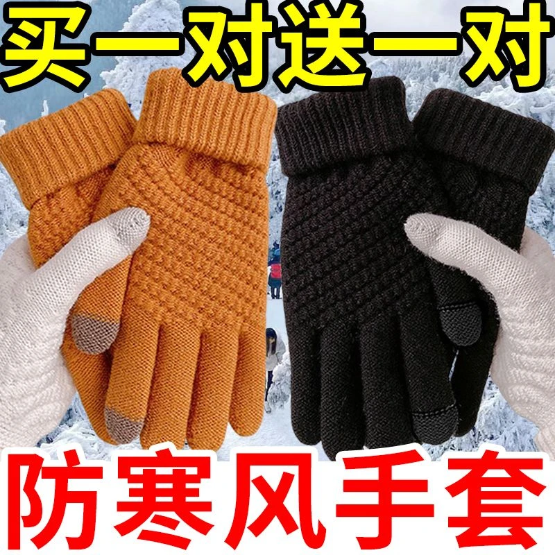 【买一送一】秒发热手套秋冬学生可触屏加绒厚保暖防寒手套骑车