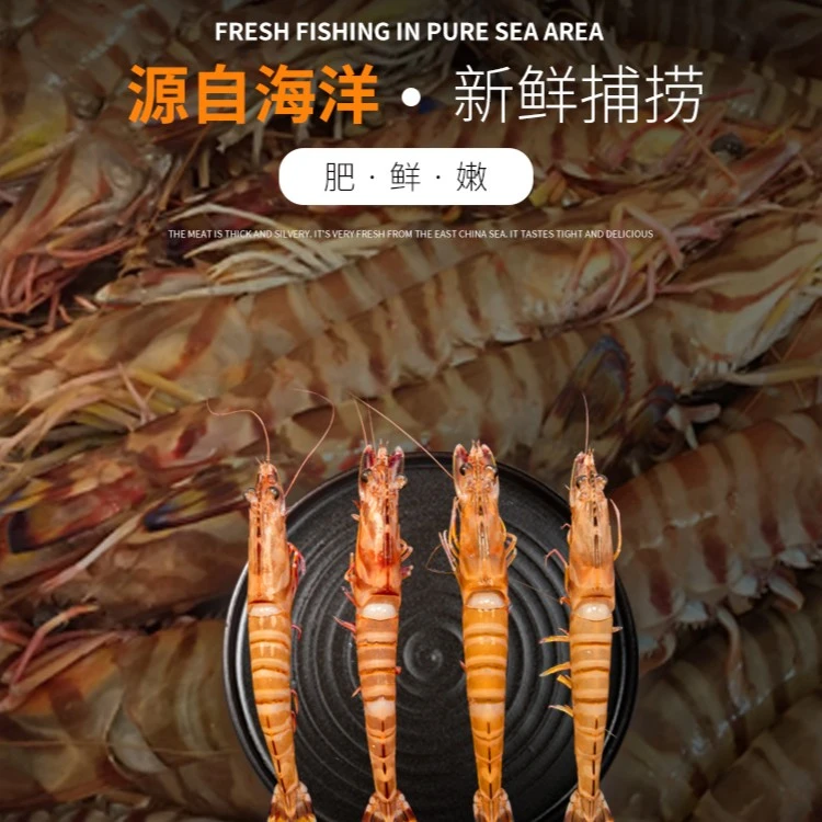 【海边人家】浙江舟山野生竹节虾拍1包(5-6只/250克）急冻发货