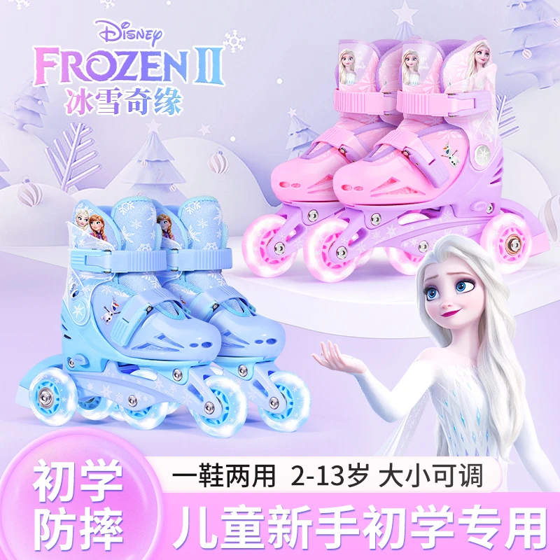迪士尼溜冰鞋女童辅助双排可调节儿童轮滑鞋初学者滑冰鞋幼儿轮滑
