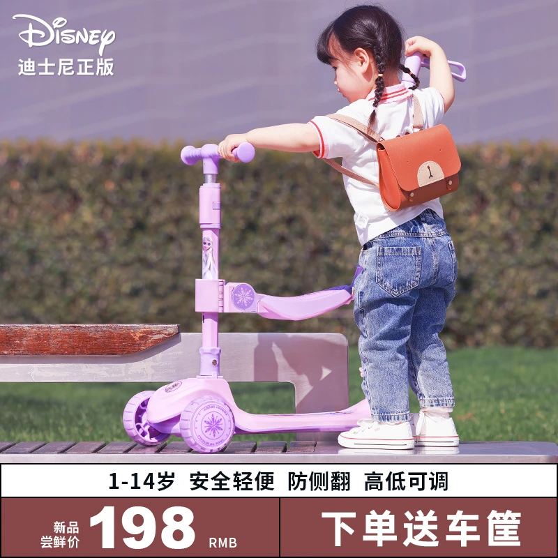 迪士尼三合一儿童滑板车小女孩1-3-6-12岁中大童可推可座可滑折叠