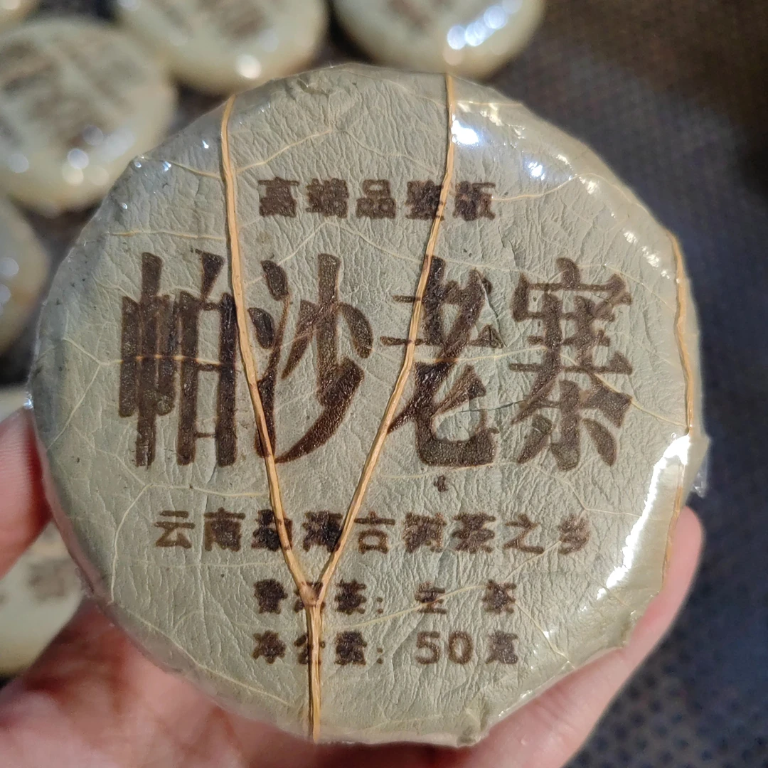 帕莎老寨普洱生茶荷叶版50g