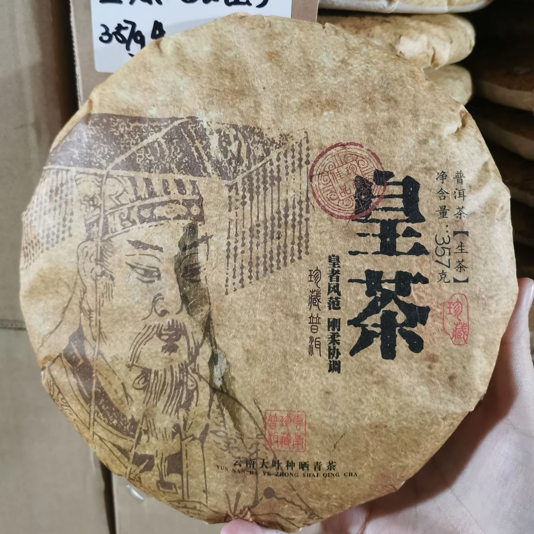 2015年【凤来朝堂】云南普洱茶 皇茶生茶   357g饼