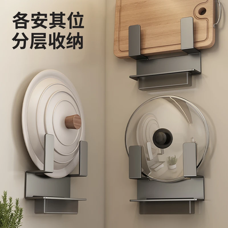 家用厨房锅盖置物架免打孔壁挂式锅盖架菜板收纳架沥水架刀架挂架