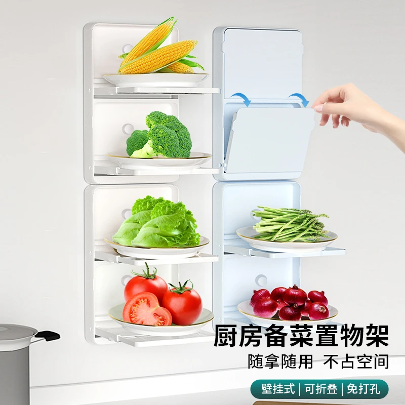 护家折叠备菜架家用多层收纳放菜专用架厨房置物架备菜折叠置物架