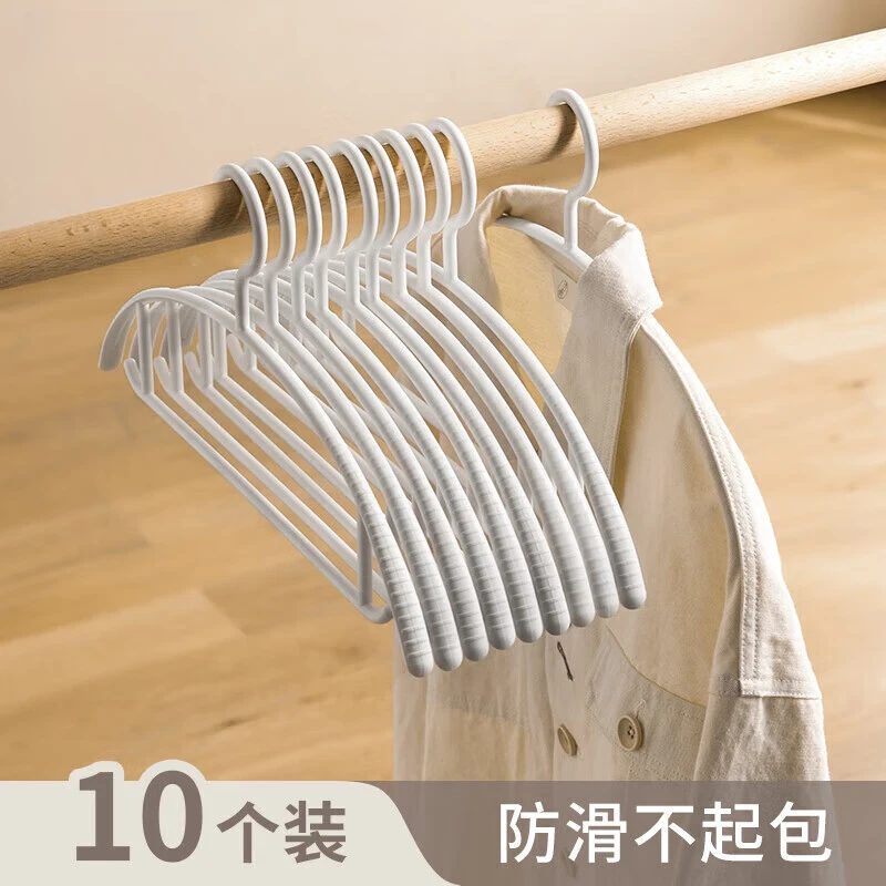 护家无痕衣架晾衣服无痕防滑内衣衣服挂架家用加粗加大挂衣不变形