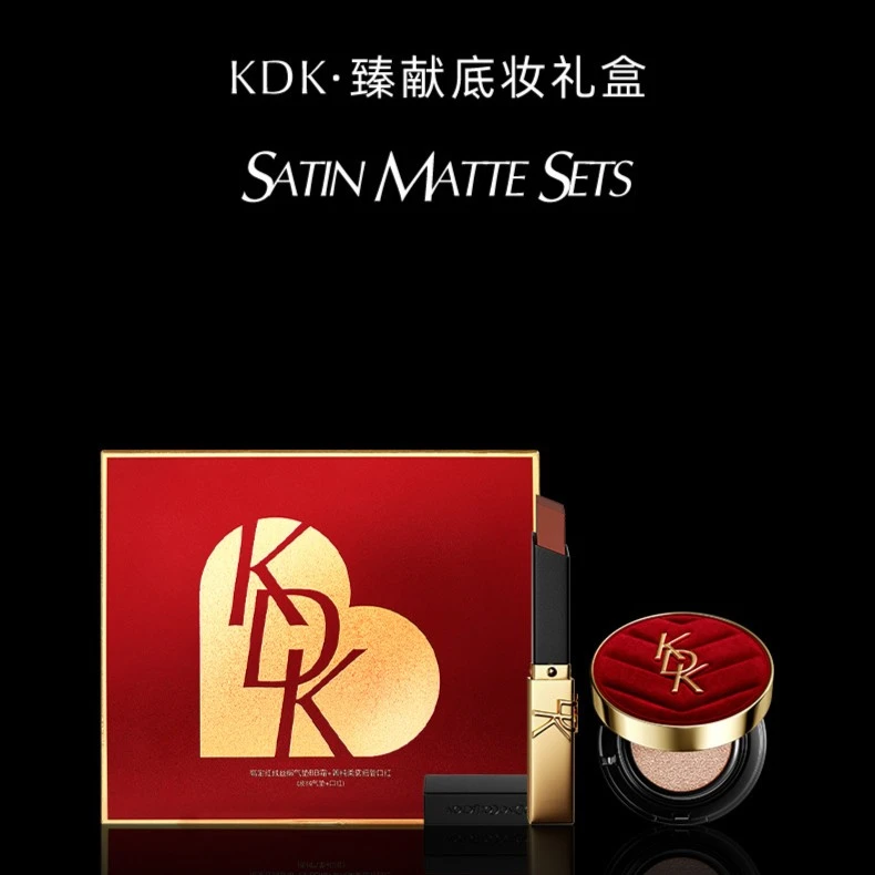 KDK高定红绒美妆套盒