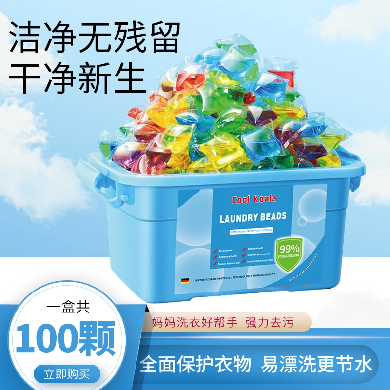 【100颗盒装】洗衣凝珠8倍洁净超浓缩洗衣液洗衣球持久留香家用