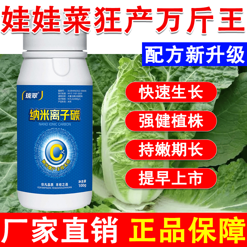娃娃菜专用叶面肥娃娃菜叶面肥娃娃菜肥料娃娃菜膨大素娃娃菜增产
