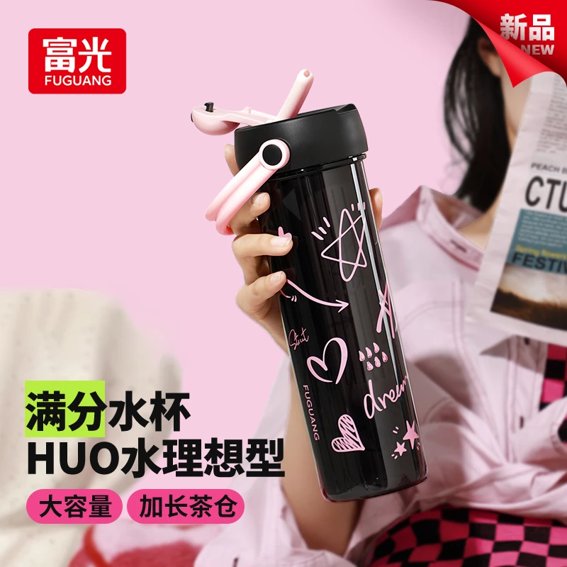 【满分水杯】富光时尚网红果茶杯女大容量塑料杯带茶隔韩版随手杯