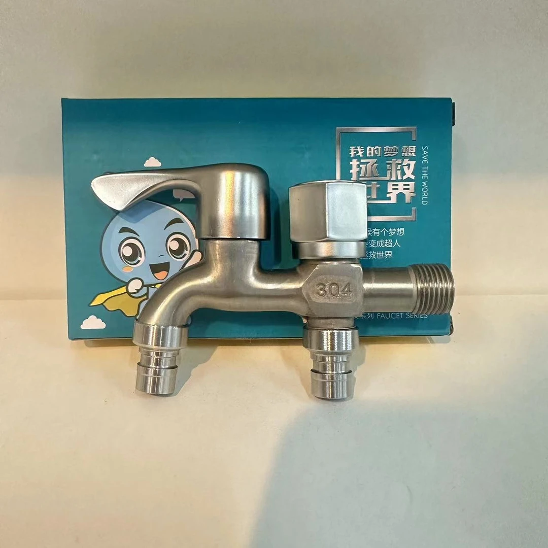 （思锘言专属）304不锈钢水龙头洗衣机专用一进二双出水四分