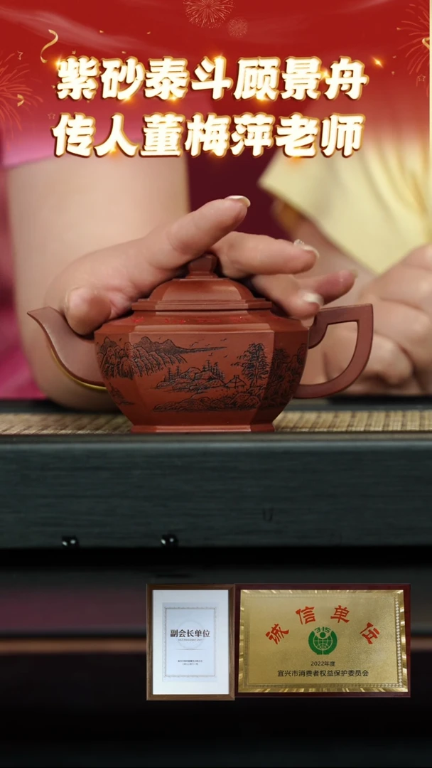 【闪购商品】紫砂茶壶128 董梅萍专场  龙山朱