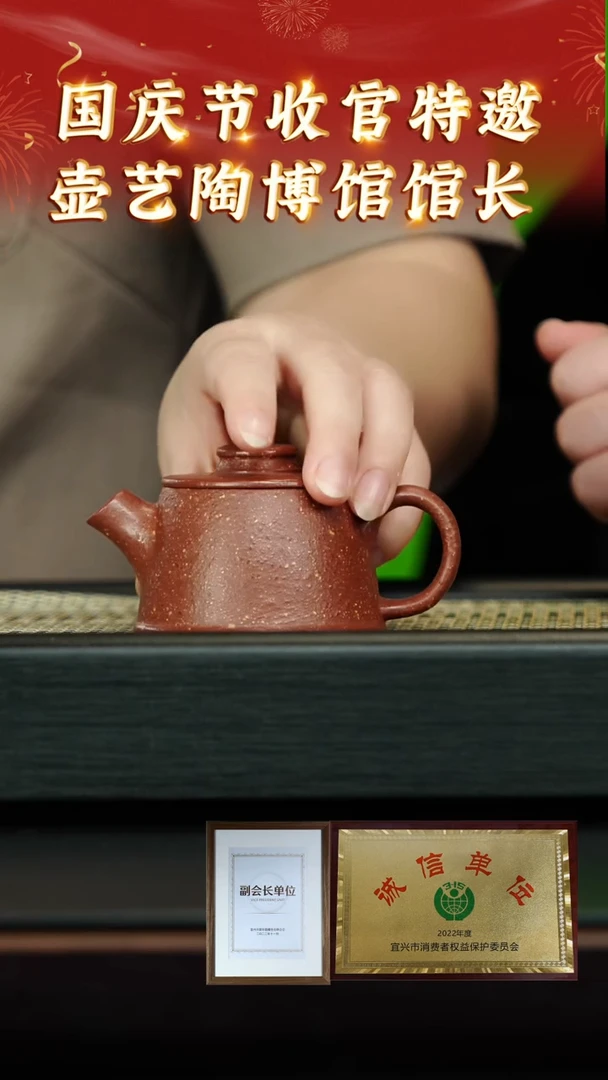 【闪购商品】紫砂茶壶31 陶博馆专场  五目粗砂