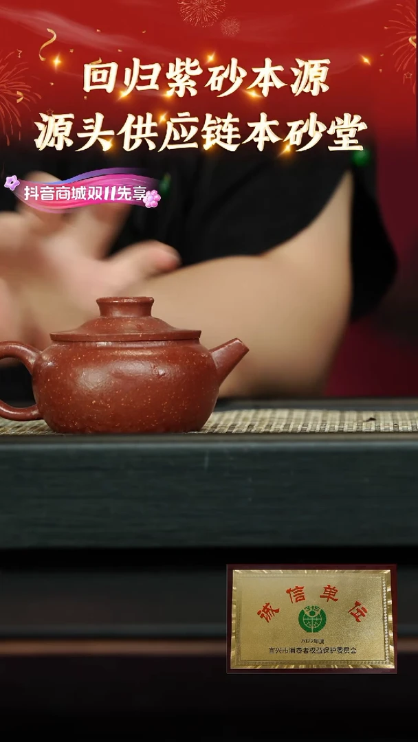 【闪购商品】紫砂茶壶80本砂堂专场  纯红降坡