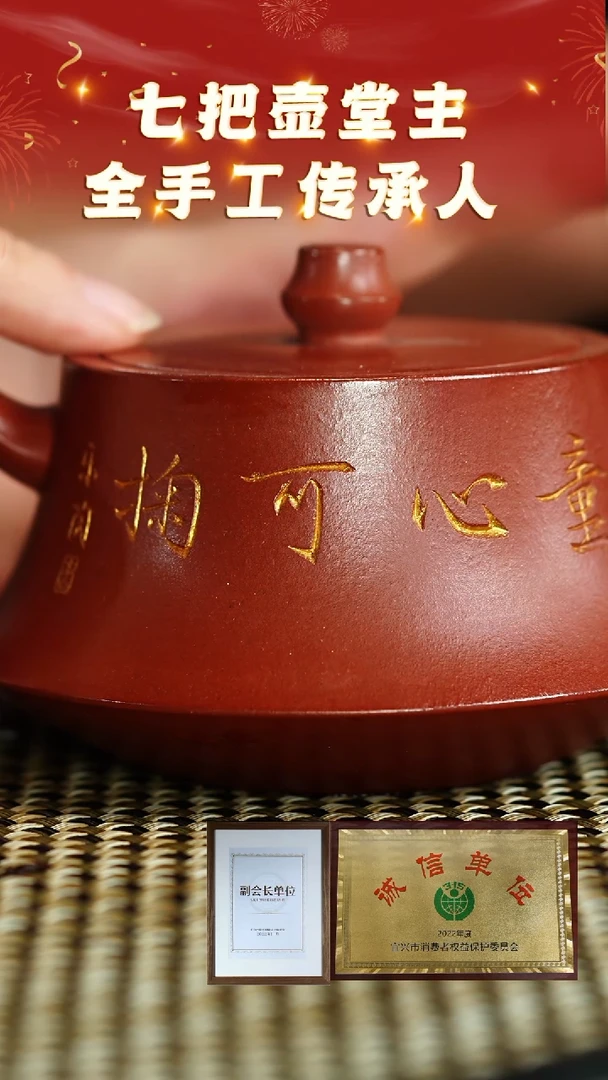 【闪购商品】紫砂茶壶43 七把壶助力大场  生砂老朱泥
