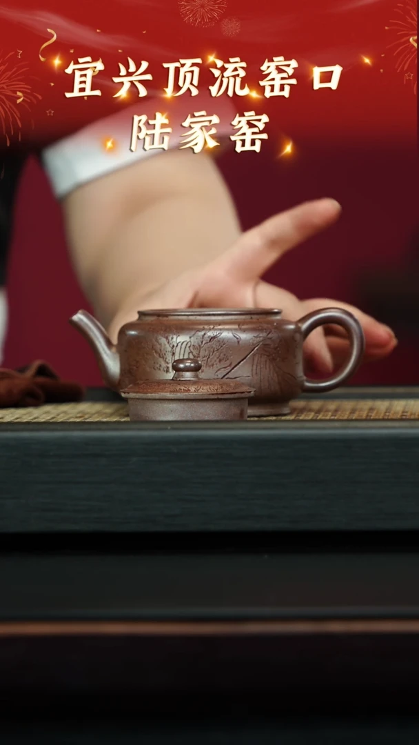 【闪购商品】紫砂茶壶87 陆家窑助力开场