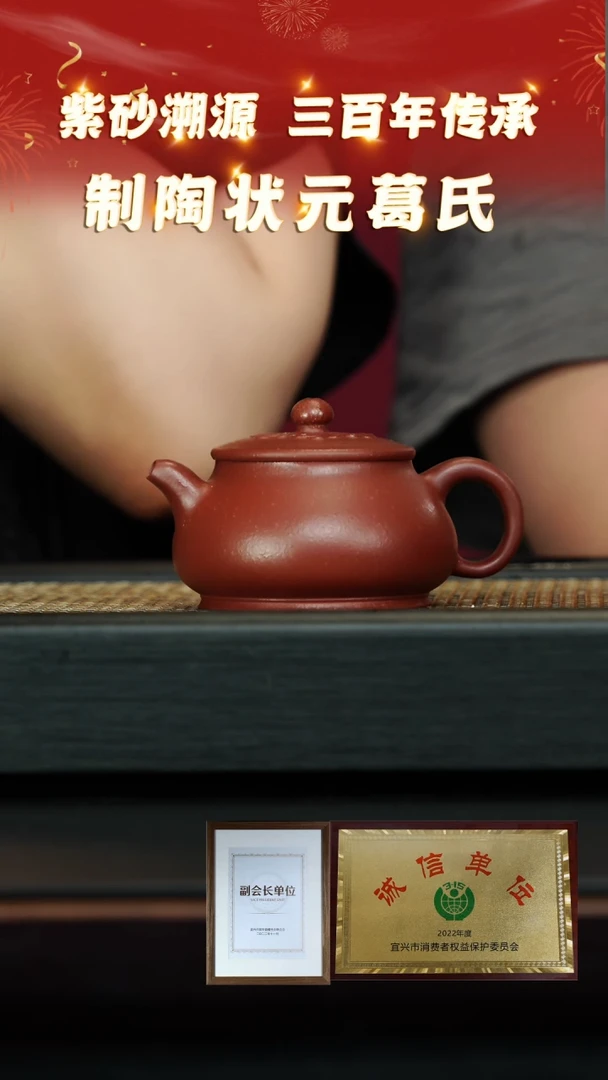 【闪购商品】紫砂茶壶72 葛氏紫砂专场