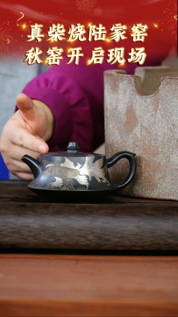 【闪购商品】紫砂茶壶93 陆家窑专场  柴烧