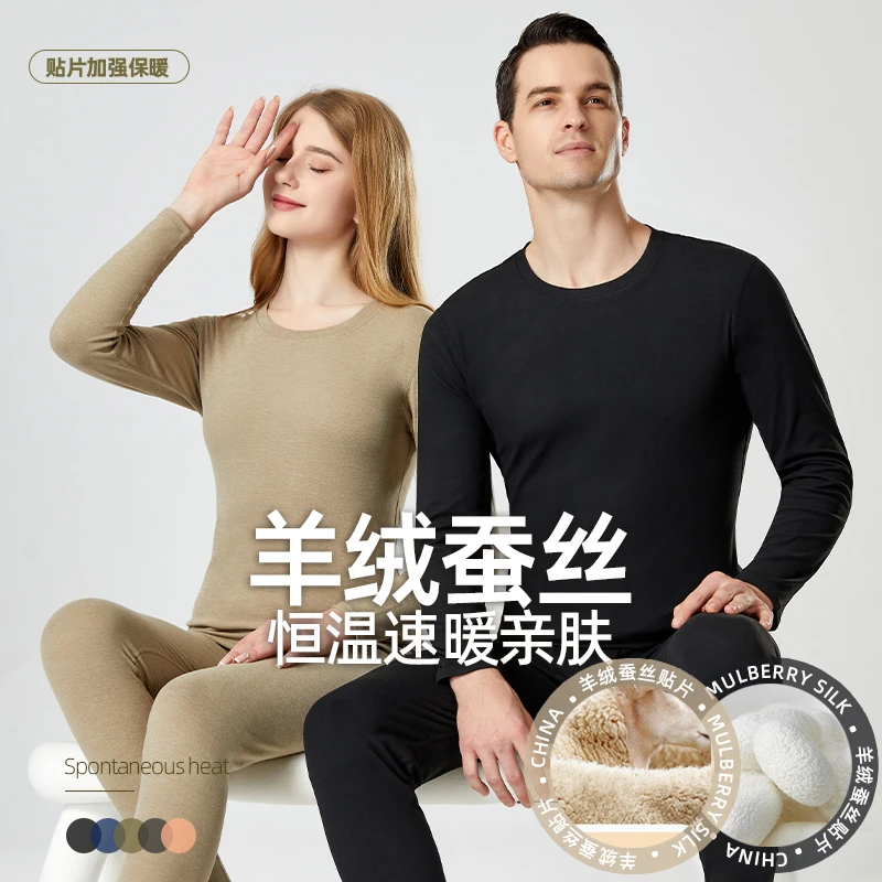 蝶安芬山羊绒桑蚕丝亲肤恒温速暖圆领无痕双面内穿秋冬季保暖套装