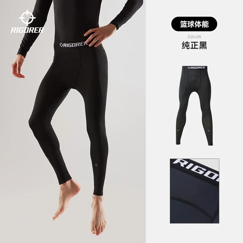 准者压缩长裤男士健身跑步篮球打底瑜伽裤高弹速干运动必备训练