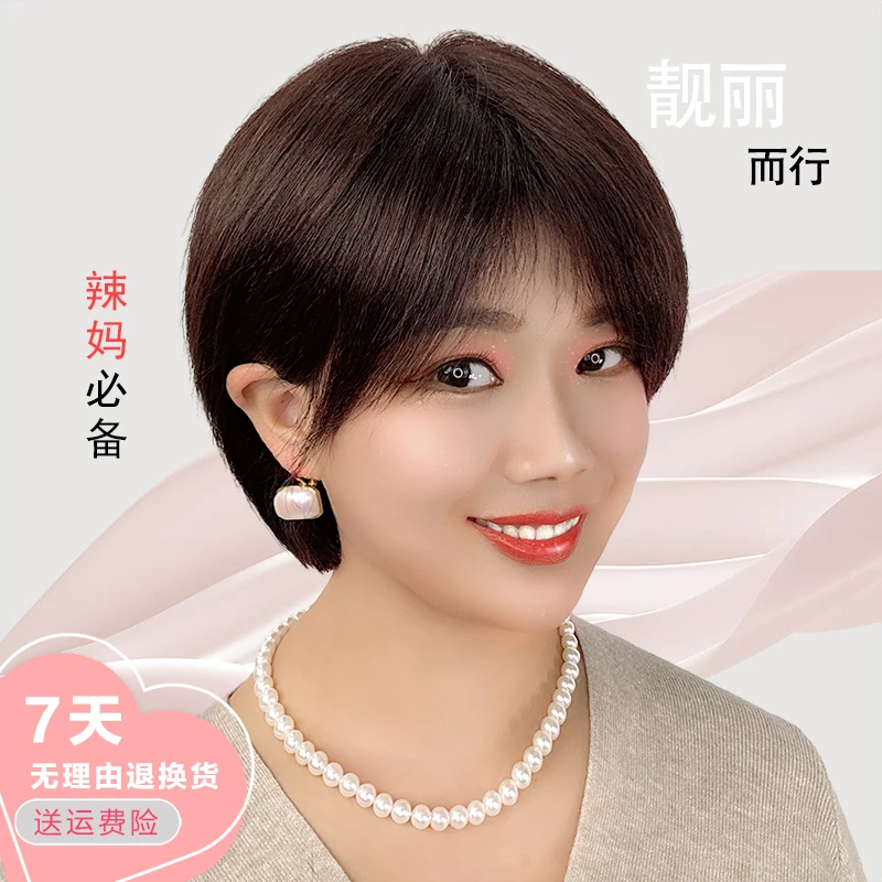 2024品质新款时尚短碎假发轻薄网底百搭造型蓬松真发头皮DD1213