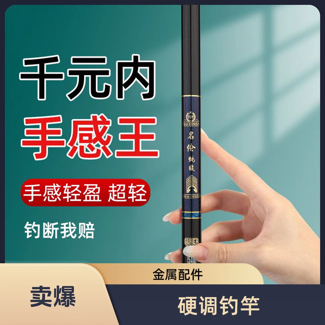 2024新款6H19调超轻超硬大综合竿钓鲢鳙钓草鱼鲤鱼青鱼竿