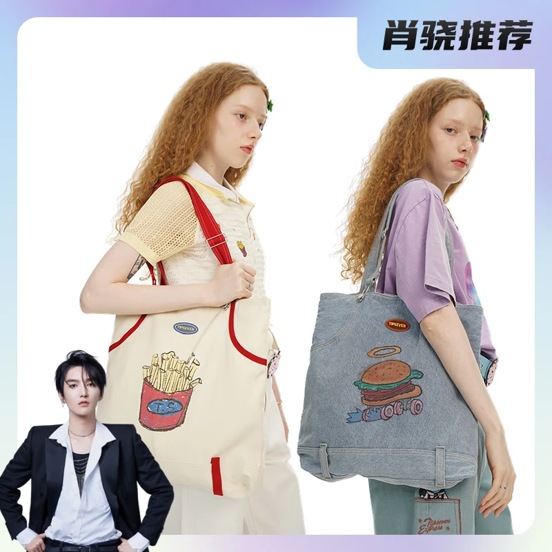 【肖然好物】TIPSEVEN 夏日快餐系列潮流背带设计感快餐印花帆布包