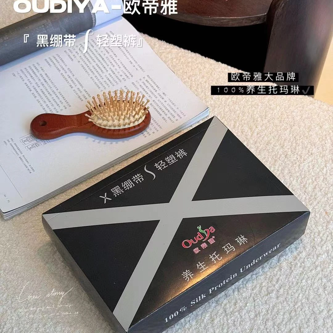 【五条礼盒装】黑绷带托玛琳变温底档高腰女士裤提臀收腹蚕丝收腹裤