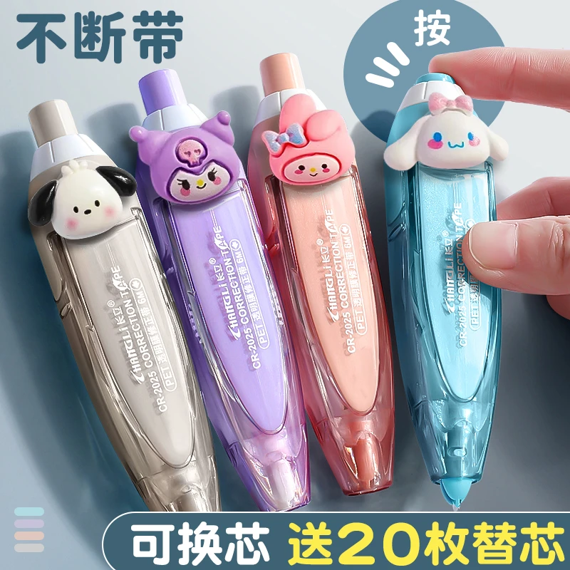 按动式修正带可换替芯小型便携涂改带大容量高颜值ins风学生专用
