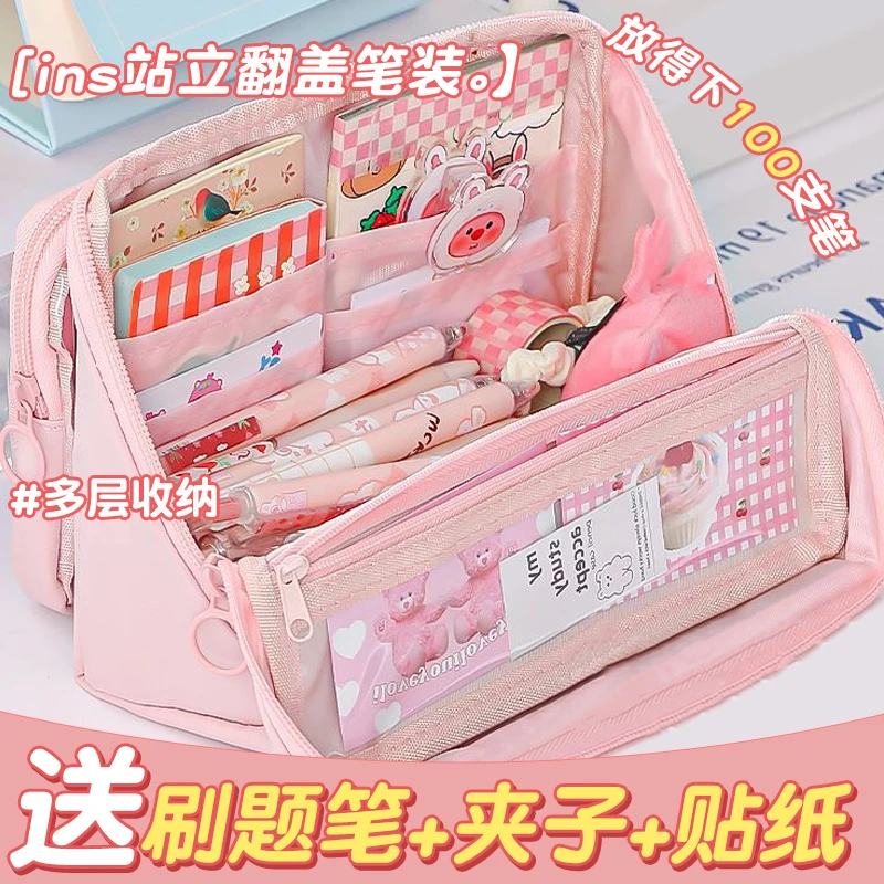 新款可站立笔袋折叠可拆卸大容量高颜值多层收纳ins初中生铅笔袋