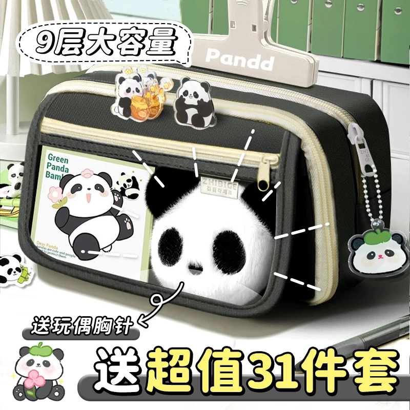 九层熊猫翻盖笔袋可爱大容量新款初中学生多层收纳简约耐脏铅笔袋