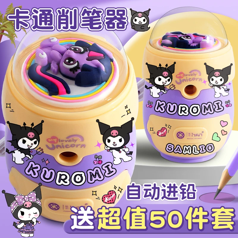 小马公主卡通削笔器可爱小学生铅笔卷笔刀自动进铅耐用手摇转笔刀