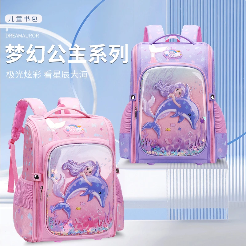 美人鱼公主小学生书包女生1-3-6年级减负护脊大容量