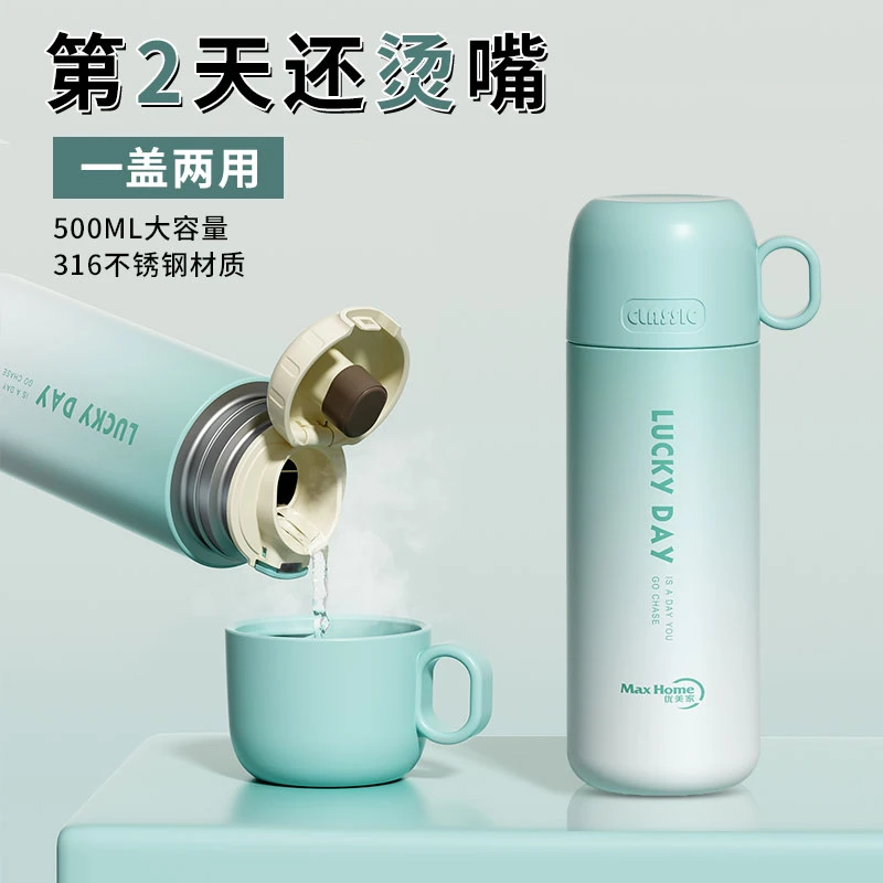 【达人推荐】优美家316不锈钢保温杯简约户外家用保温杯泡茶保温杯